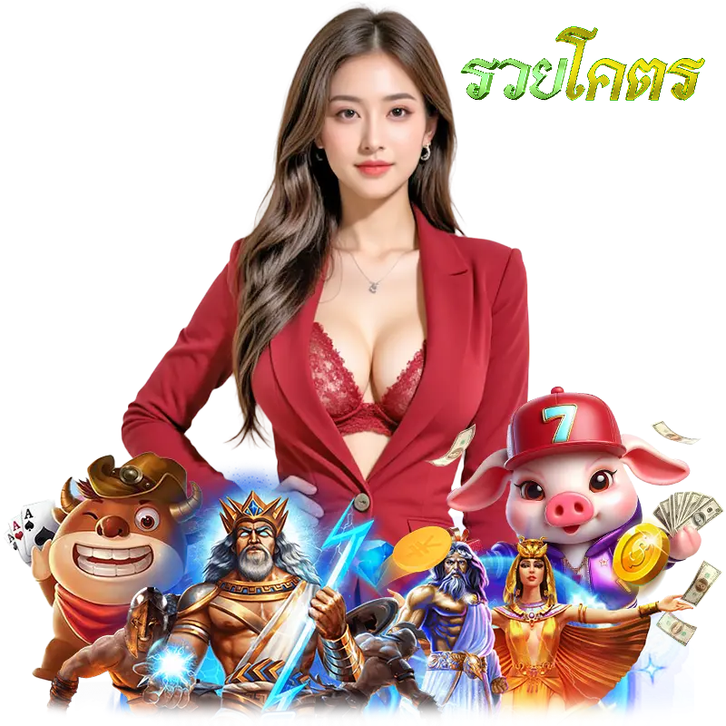 RUAYKOD ฝากประจำ