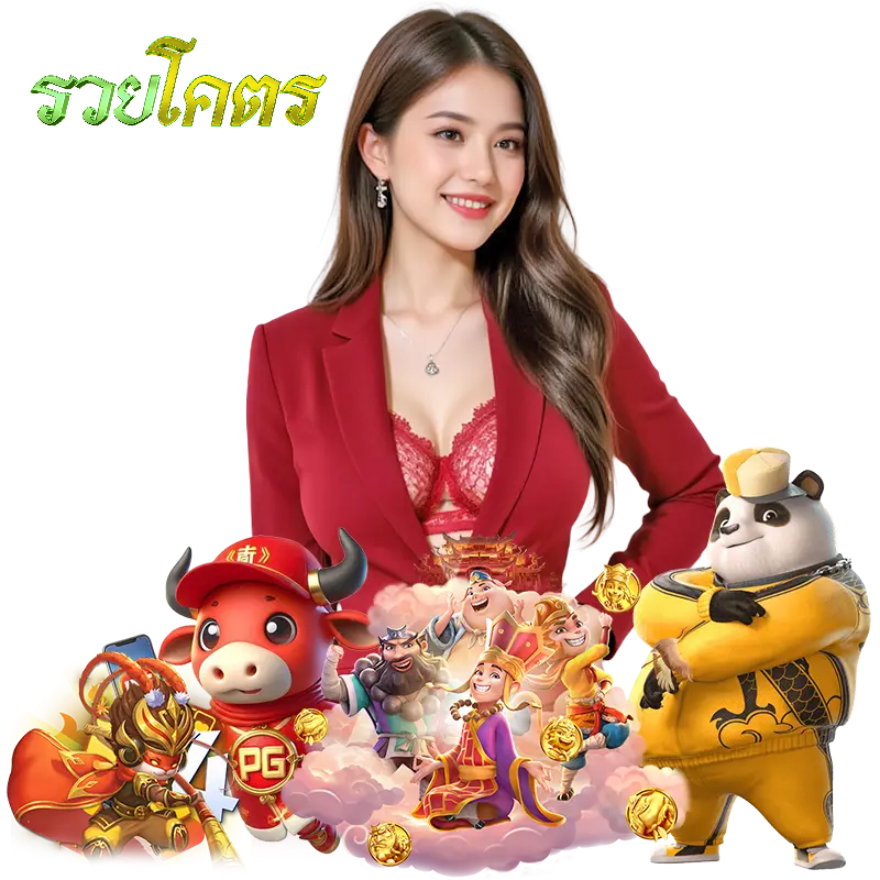 RUAYKOD โบนัสฟรี